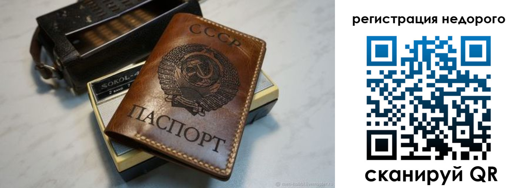 прописка для кредита в Малгобеке