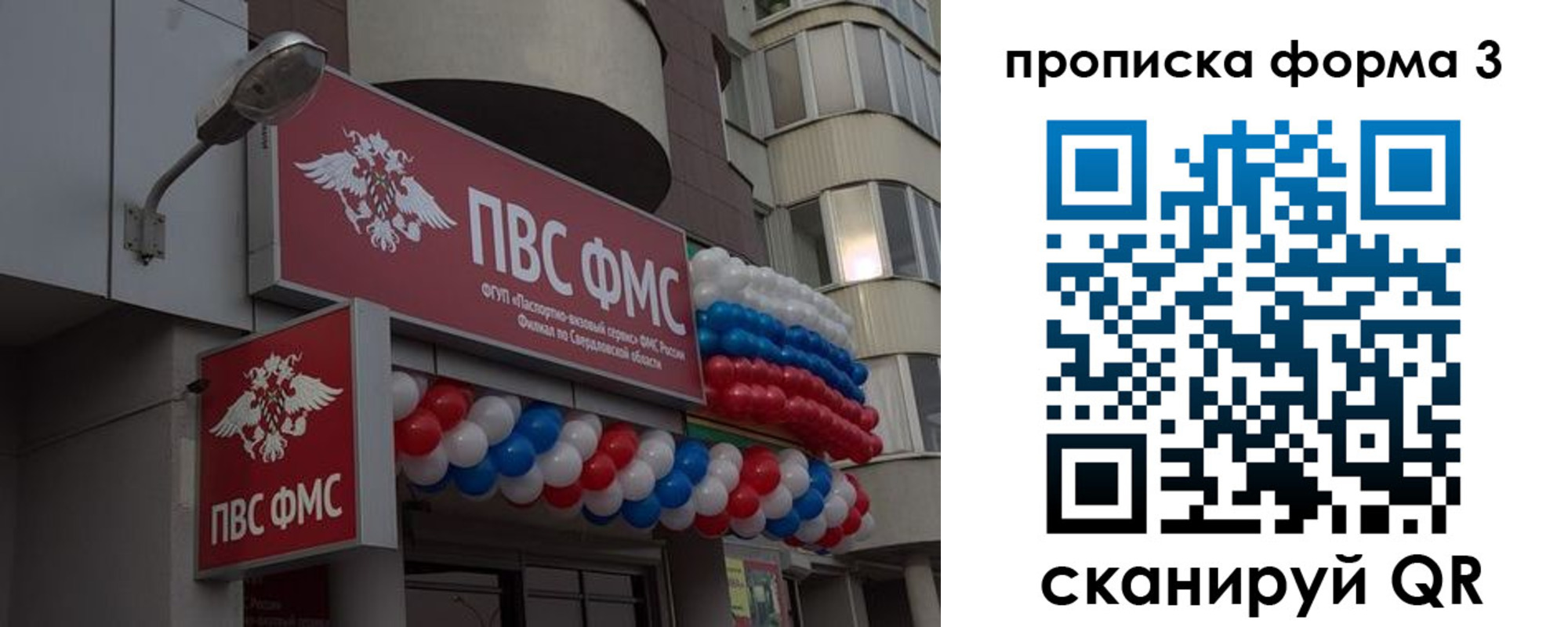 прописка для кредита в Малгобеке