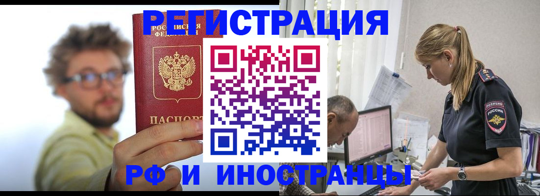 временная регистрация собственник в Малгобеке