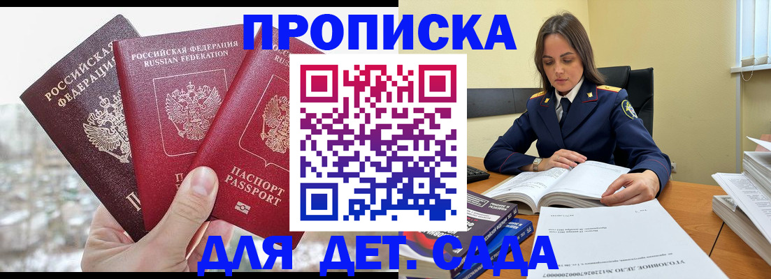 временная регистрация 2025 в Малгобеке