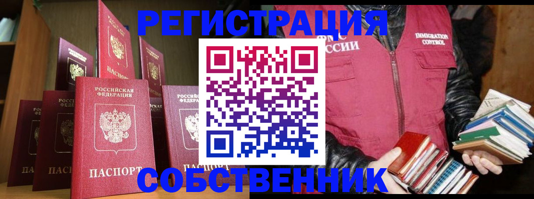 временная регистрация гарантия в Малгобеке